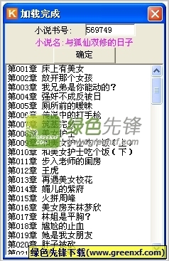 菲律宾国家电网公司年度净利润99%被用于分红？